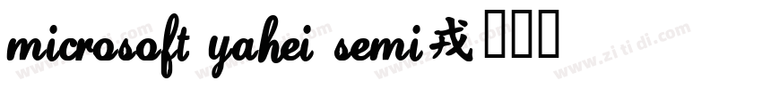 Microsoft YaHei semi字体转换